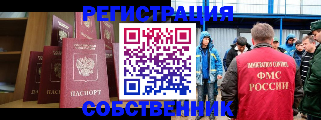 прописка для кредита в Невельске