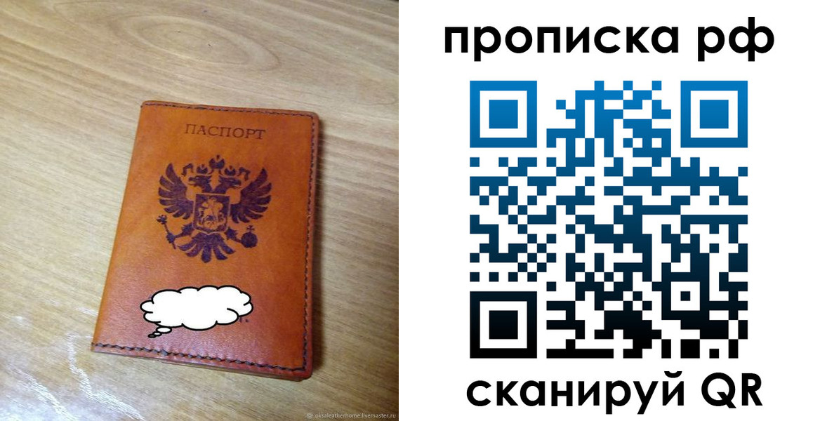 прописка для военкомата в Невельске