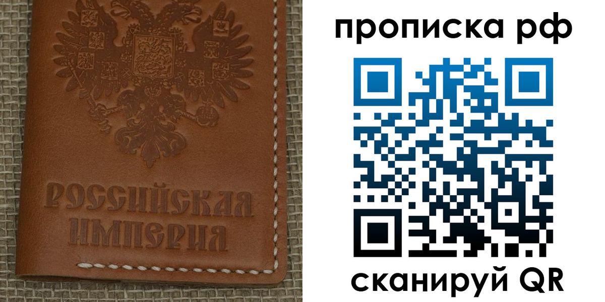 прописка штамп в Невельске