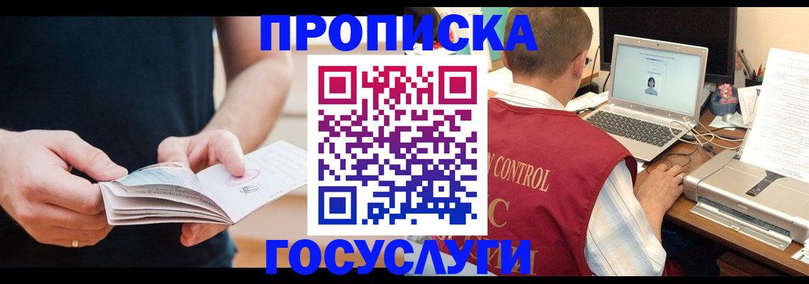 временная регистрация в квартире в Невельске