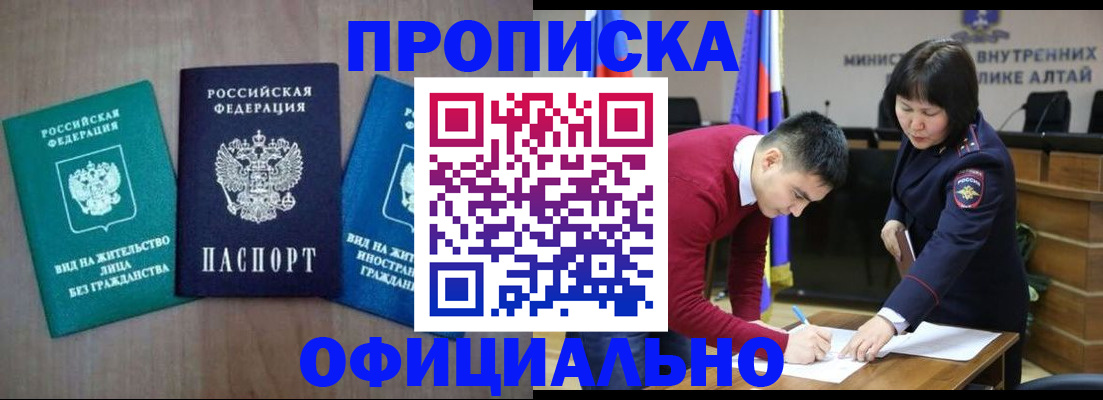 временная регистрация купить в Невельске