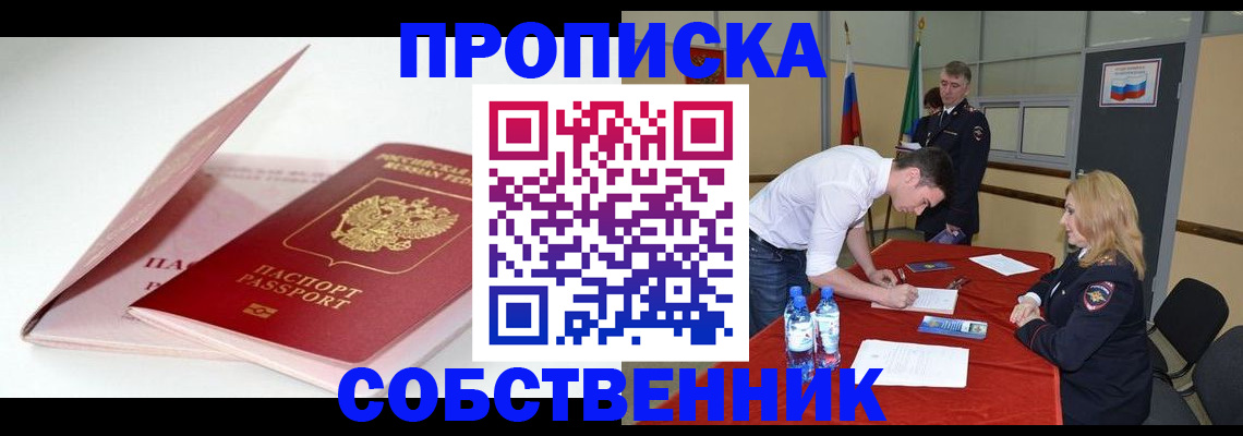 регистрация для школы в Невельске