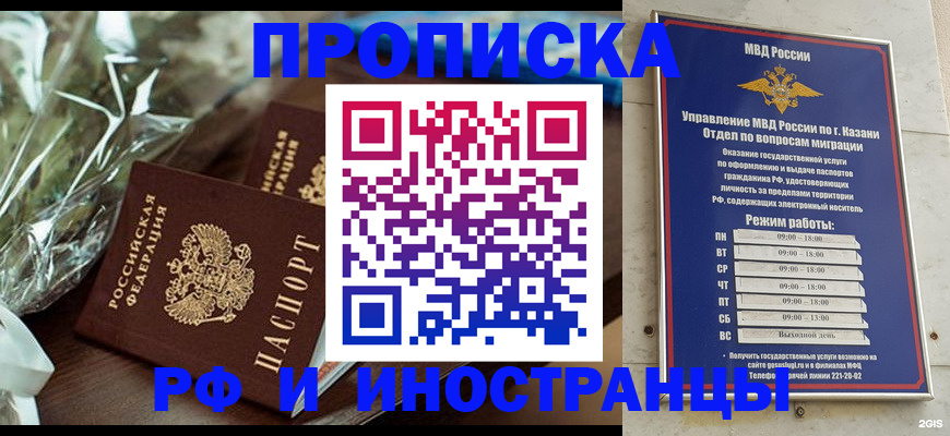 прописка для кредита в Невельске