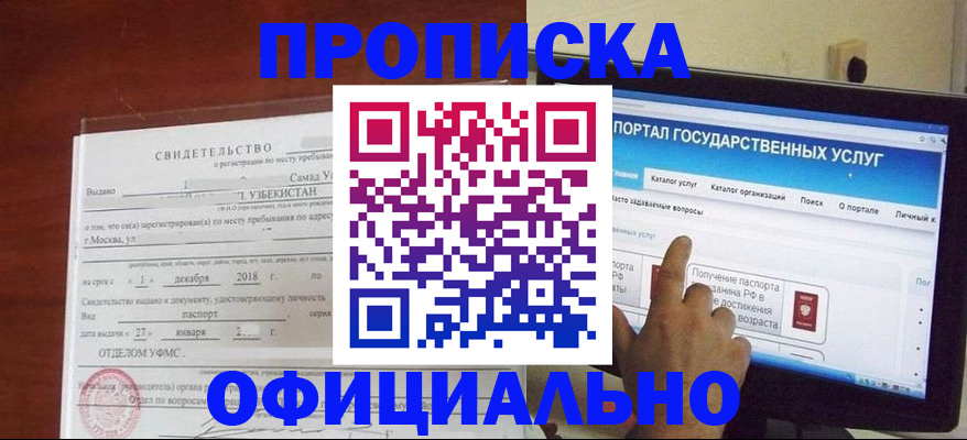 найти адрес прописки в Невельске