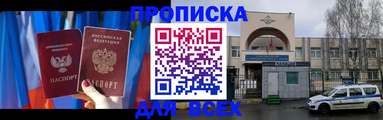 пропишу в квартире в Невельске